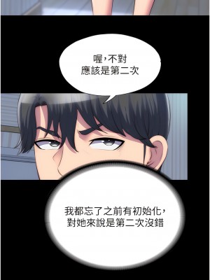 禁錮之慾 18-19話_19_1