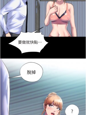 禁錮之慾 18-19話_19_2