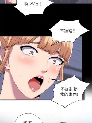 禁錮之慾 18-19話_19_5