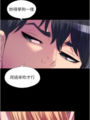 禁錮之慾 18-19話_19_8
