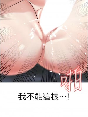 邪教教主 16-17話_16_11