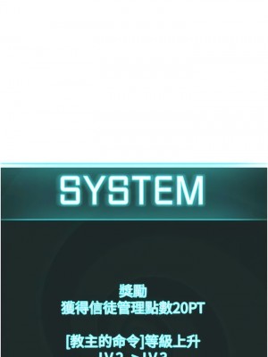 邪教教主 16-17話_16_16