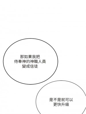 邪教教主 16-17話_17_03