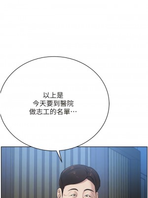 邪教教主 16-17話_17_05