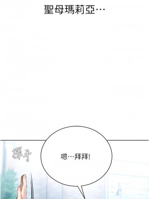 邪教教主 16-17話_17_06