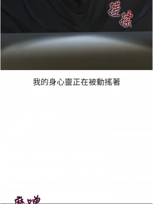 邪教教主 16-17話_17_13