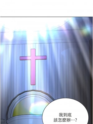 邪教教主 16-17話_17_18