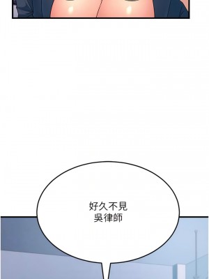 跑友變岳母 12-13話_12_08