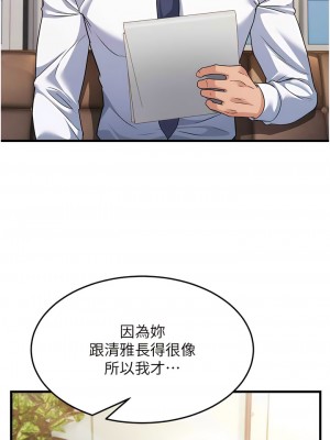 跑友變岳母 12-13話_12_12