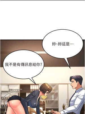 跑友變岳母 12-13話_12_14