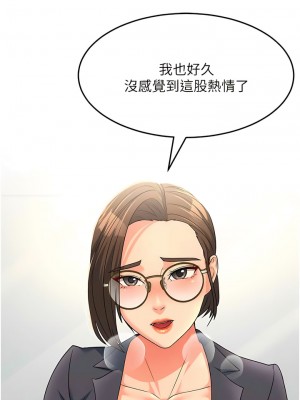 跑友變岳母 12-13話_12_16