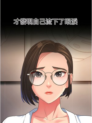 跑友變岳母 12-13話_13_12