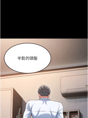 跑友變岳母 12-13話_13_13