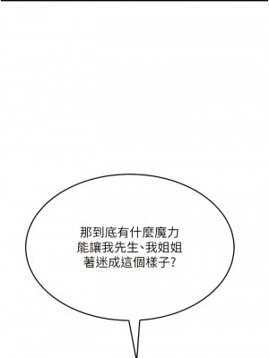 跑友變岳母 12-13話_13_16