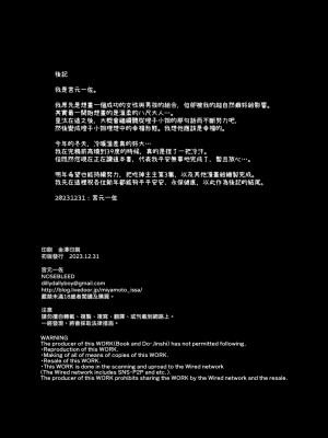 [NOSEBLEED (宮元一佐)] つぎは、もっときもちいいよ｜下一次、會讓你更舒服 [中文] [柚香農業]_35