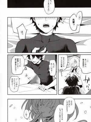 (C101) [ ウィーッス。 (樹碧)] 花のお姉さんのエロ本 (Fate／Grand Order)_17