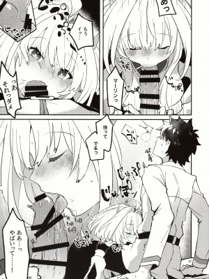 (C101) [ ウィーッス。 (樹碧)] 花のお姉さんのエロ本 (Fate／Grand Order)_06