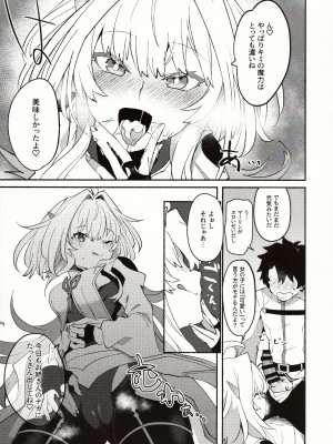 (C101) [ ウィーッス。 (樹碧)] 花のお姉さんのエロ本 (Fate／Grand Order)_08