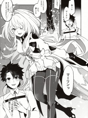 (C101) [ ウィーッス。 (樹碧)] 花のお姉さんのエロ本 (Fate／Grand Order)_04