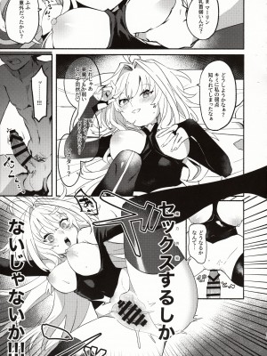 (C101) [ ウィーッス。 (樹碧)] 花のお姉さんのエロ本 (Fate／Grand Order)_12