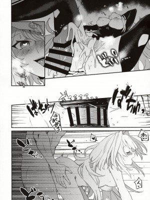 (C101) [ ウィーッス。 (樹碧)] 花のお姉さんのエロ本 (Fate／Grand Order)_15