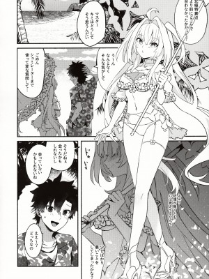 (C101) [ ウィーッス。 (樹碧)] 花のお姉さんのエロ本 (Fate／Grand Order)_19