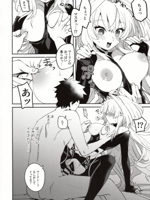 (C101) [ ウィーッス。 (樹碧)] 花のお姉さんのエロ本 (Fate／Grand Order)_11