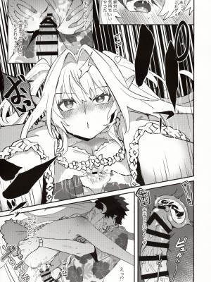 (C101) [ ウィーッス。 (樹碧)] 花のお姉さんのエロ本 (Fate／Grand Order)_24