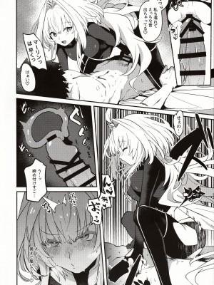 (C101) [ ウィーッス。 (樹碧)] 花のお姉さんのエロ本 (Fate／Grand Order)_09