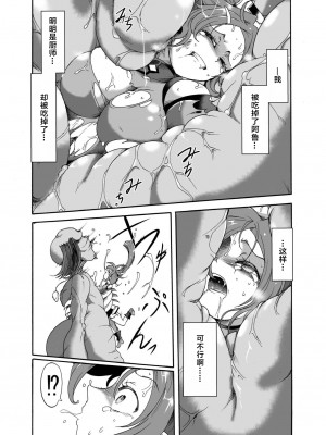 [すがれや商店 (スガレオン)] 蔵土○紗夢対妖○腐れ外道 (GUILTY GEAR、サムライスピリッツ) [中国翻訳] [DL版]_17