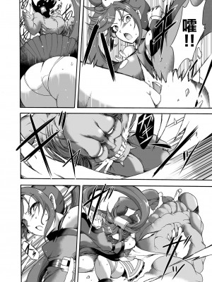 [すがれや商店 (スガレオン)] 蔵土○紗夢対妖○腐れ外道 (GUILTY GEAR、サムライスピリッツ) [中国翻訳] [DL版]_13