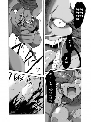 [すがれや商店 (スガレオン)] 蔵土○紗夢対妖○腐れ外道 (GUILTY GEAR、サムライスピリッツ) [中国翻訳] [DL版]_25