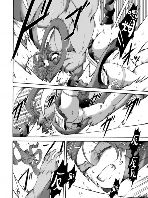 [すがれや商店 (スガレオン)] 蔵土○紗夢対妖○腐れ外道 (GUILTY GEAR、サムライスピリッツ) [中国翻訳] [DL版]_09