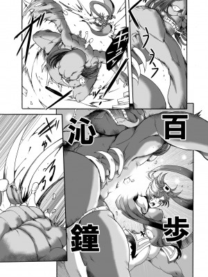 [すがれや商店 (スガレオン)] 蔵土○紗夢対妖○腐れ外道 (GUILTY GEAR、サムライスピリッツ) [中国翻訳] [DL版]_14