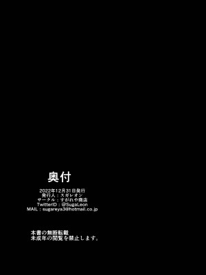 [すがれや商店 (スガレオン)] 蔵土○紗夢対妖○腐れ外道 (GUILTY GEAR、サムライスピリッツ) [中国翻訳] [DL版]_27