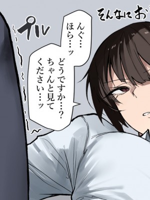 [おきょう] お堅そうでそんなにお堅くないちょっと硬いOLお姉さん_1