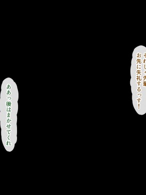 [北極ホタル] 夏の海の家族旅行でナンパされた母親が孕み堕ちするまで 2_200