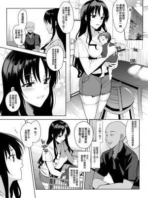 [さいかわゆさ] メスメリズム祥+アフターエピソード [中国翻訳]_195
