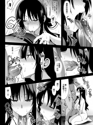 [さいかわゆさ] メスメリズム祥+アフターエピソード [中国翻訳]_210