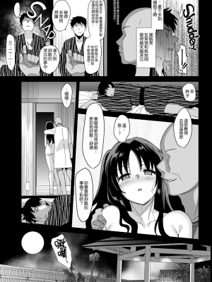[さいかわゆさ] メスメリズム祥+アフターエピソード [中国翻訳]_146