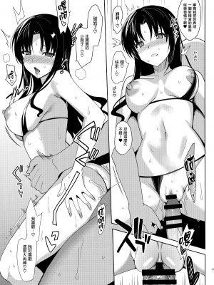 [さいかわゆさ] メスメリズム祥+アフターエピソード [中国翻訳]_082