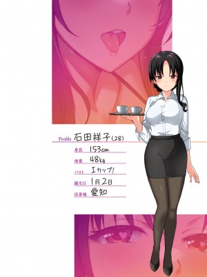 [さいかわゆさ] メスメリズム祥+アフターエピソード [中国翻訳]_008