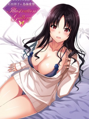 [さいかわゆさ] メスメリズム祥+アフターエピソード [中国翻訳]_286