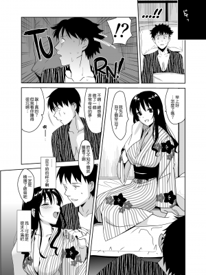 [さいかわゆさ] メスメリズム祥+アフターエピソード [中国翻訳]_153