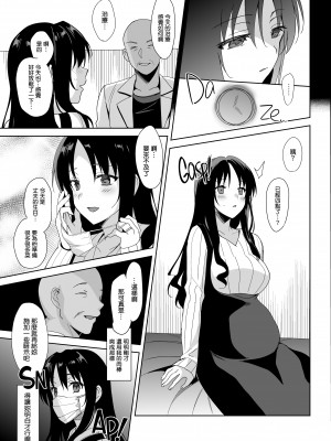 [さいかわゆさ] メスメリズム祥+アフターエピソード [中国翻訳]_186