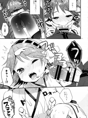(C86) [天気輪 (甘露アメ)] いちたりない!! (艦隊これくしょん -艦これ-)_08