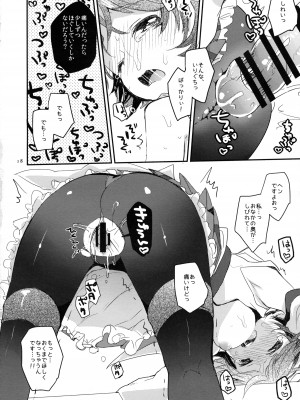 (C86) [天気輪 (甘露アメ)] いちたりない!! (艦隊これくしょん -艦これ-)_15
