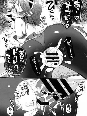 (C86) [天気輪 (甘露アメ)] いちたりない!! (艦隊これくしょん -艦これ-)_19