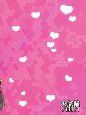 (C86) [天気輪 (甘露アメ)] いちたりない!! (艦隊これくしょん -艦これ-)_24