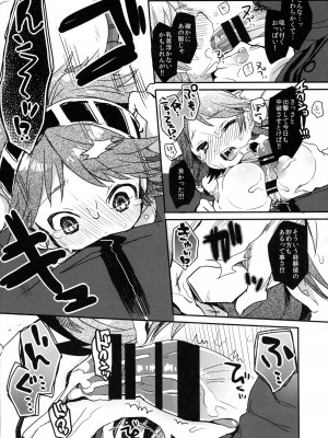 (C86) [天気輪 (甘露アメ)] いちたりない!! (艦隊これくしょん -艦これ-)_10